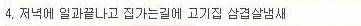 다음 중 가장 참기 힘든 냄새는?.jpg