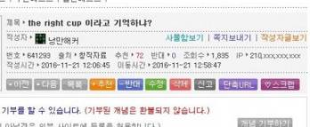 음료수 맛 나는 컵 후기.jpg