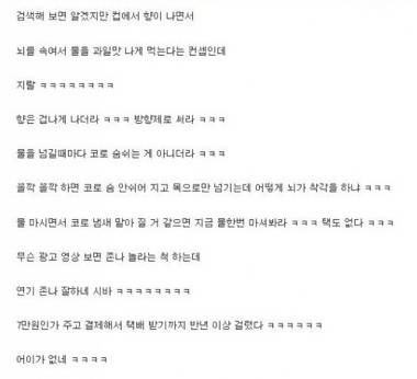 음료수 맛 나는 컵 후기.jpg