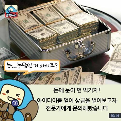 우주인 똥을 해결해주세요. 3500만 원 드립니다 ..