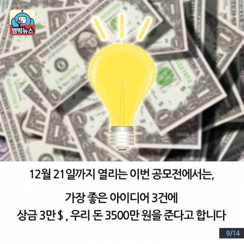 우주인 똥을 해결해주세요. 3500만 원 드립니다 ..