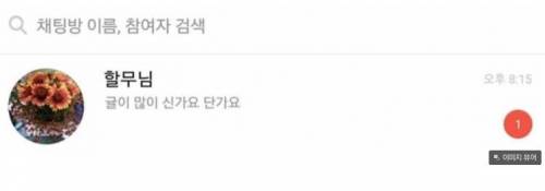 전남친 퇴치하려고 코스프레하다가 그만...
