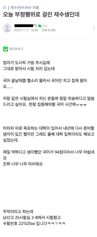 올 수능 최고로 슬픈 사연