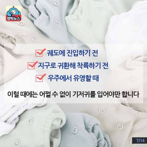 우주인 똥을 해결해주세요. 3500만 원 드립니다 ..