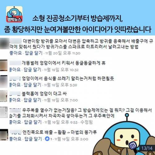 우주인 똥을 해결해주세요. 3500만 원 드립니다 ..