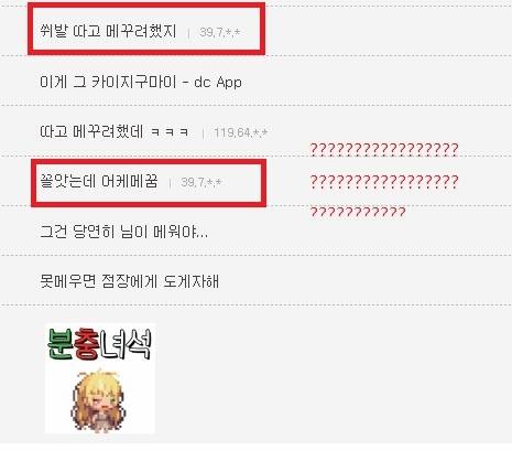 편의점 알바하던 DC인이 30만원 펑크난 이유