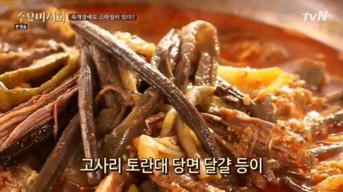 육개장 취향.jpg