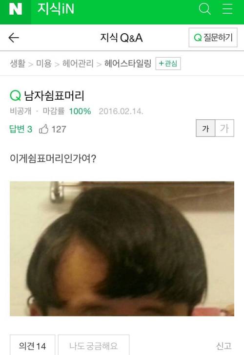 이게 쉼표머리인가요?