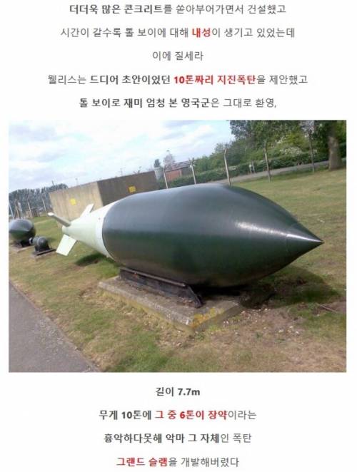 영국이 만든 정신나간 무기