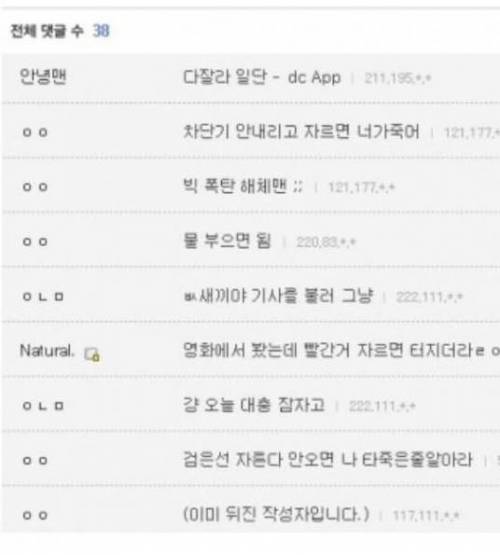 고갤러의 폭탄해체.jpg