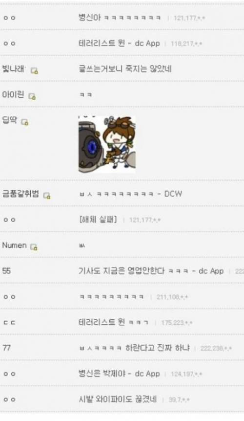 고갤러의 폭탄해체.jpg