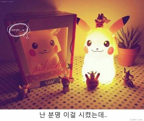 난 분명 이걸 시켰는데...