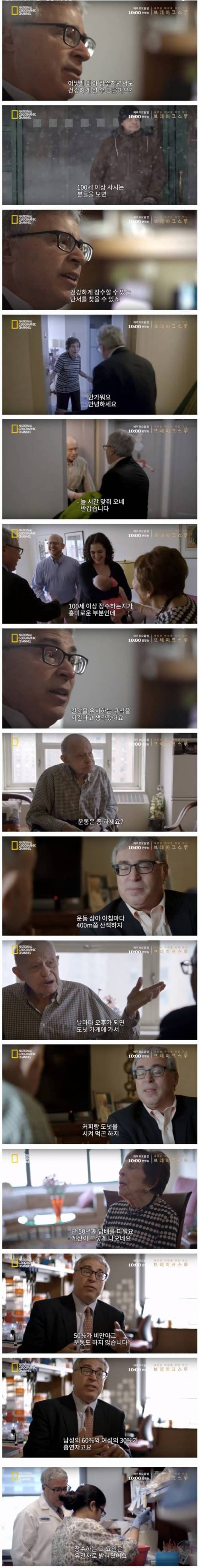 장수의 비결.jpg