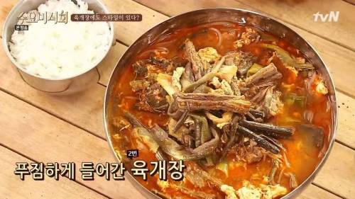 육개장 취향.jpg