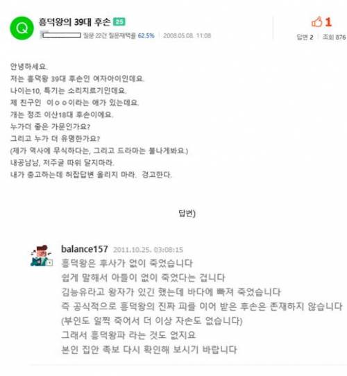 흥덕왕의 후예.jpg