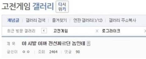 고갤러의 폭탄해체.jpg