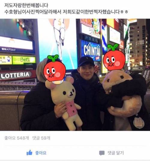 엑소? 아녀 저희보고 사진찍어달라는 한국관광객인데