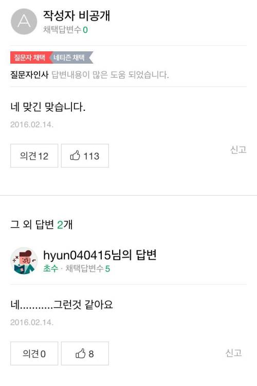 이게 쉼표머리인가요?