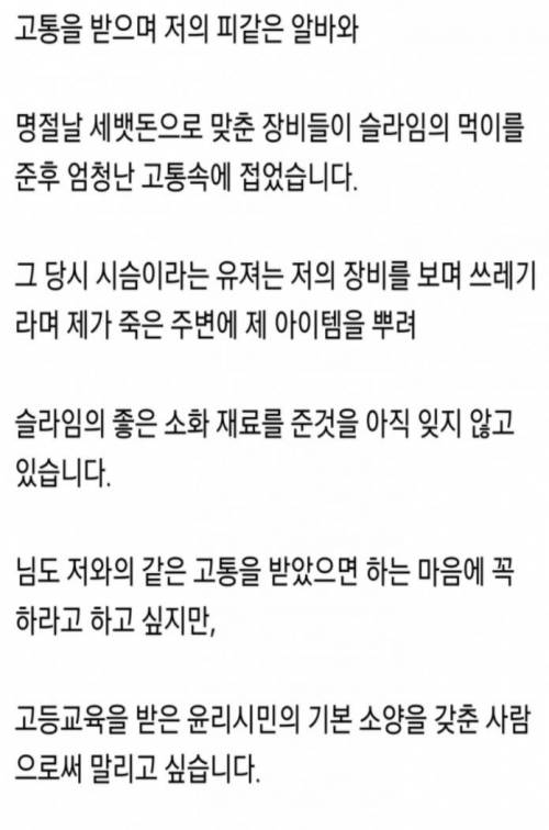 리니지 유저가 말하는 리니지를 비추하는 이유