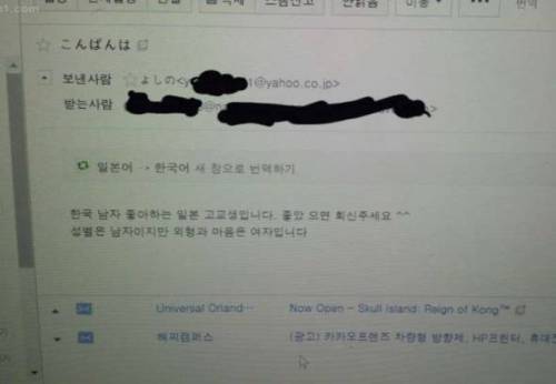 위험한 펜팔.jpg