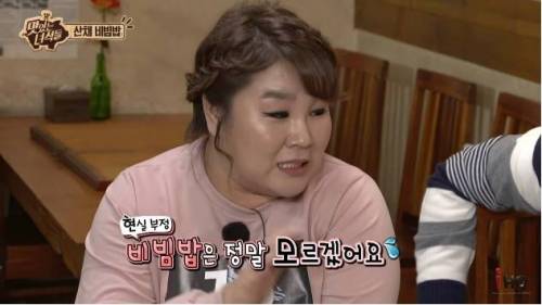 비빔밥의 단점.jpg