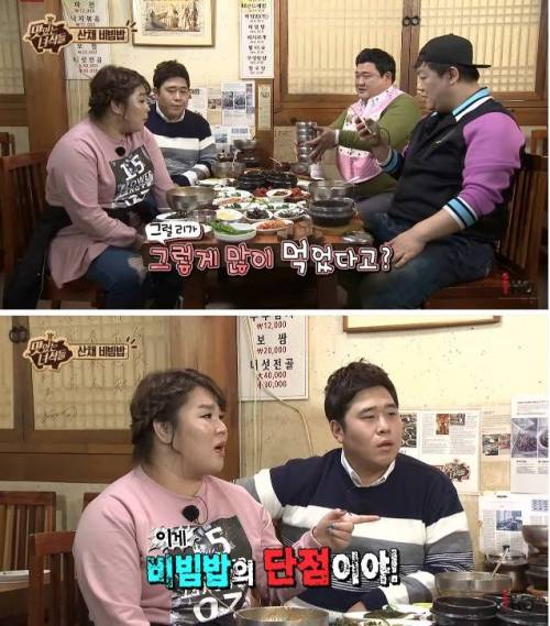비빔밥의 단점.jpg