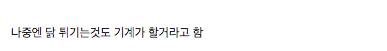 특이점이온 일본의신기한 편의점