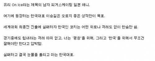 열도 애니 속 한국 피겨 국가대표