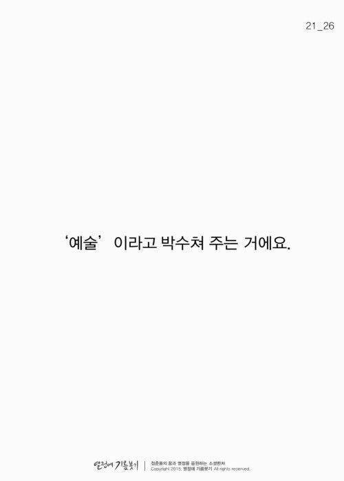 막노동을 예술로 승화.jpg