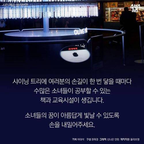 12월 남산 위 트리에 손을 대면..