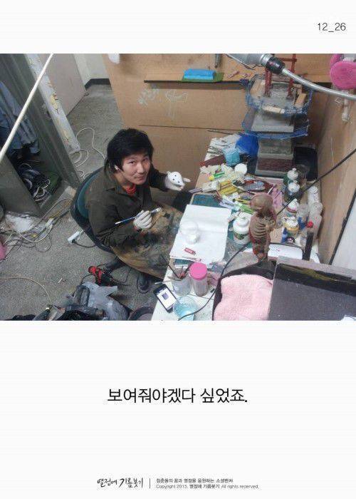 막노동을 예술로 승화.jpg