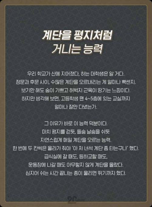 고딩때만썼던 특수능력.jpg