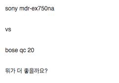 웃대인의 이어폰 선택장애.jpg