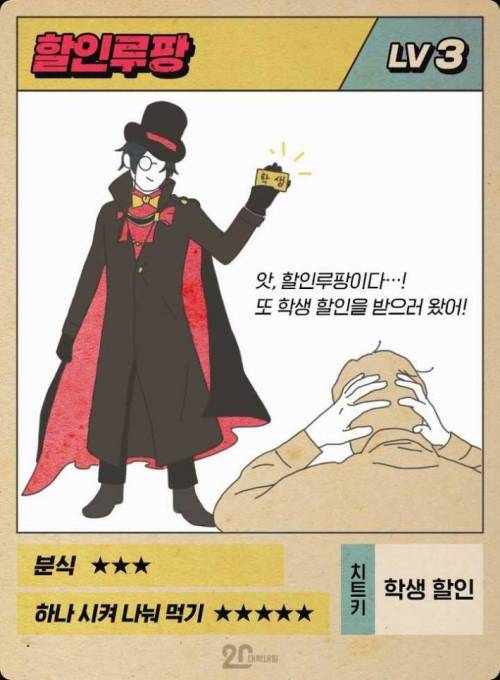 고딩때만썼던 특수능력.jpg