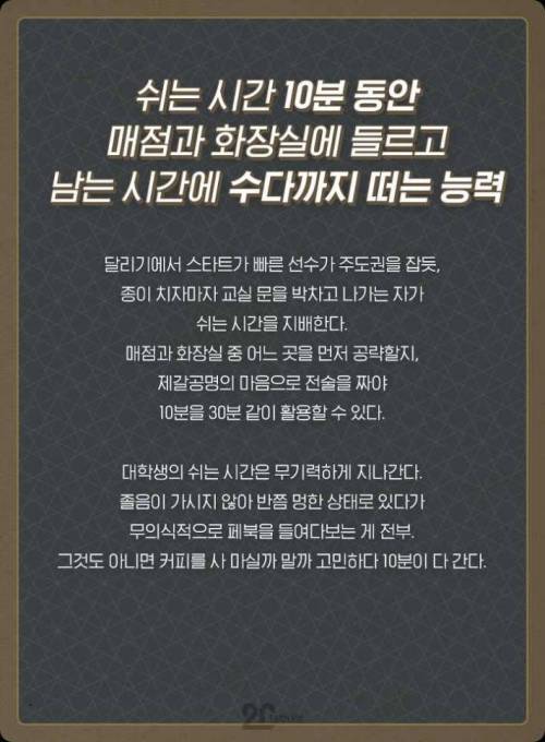 고딩때만썼던 특수능력.jpg