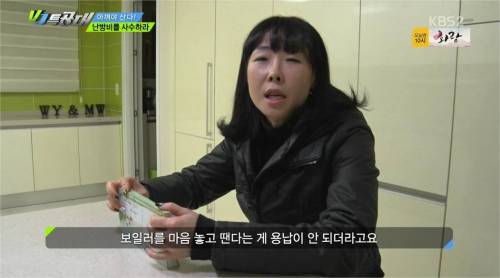 5년간 보일러 안 켜고 사는 집.jpg