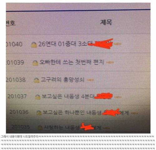 육군훈련소의 돋보적인 인터넷 편지