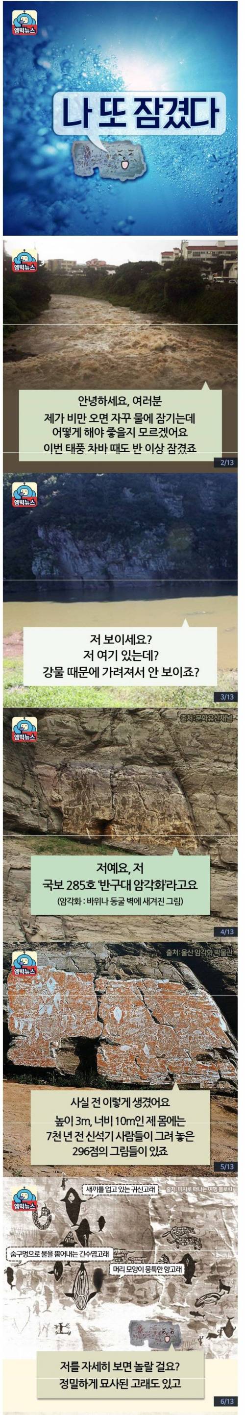 매년 물에 잠기는 국보.jpg