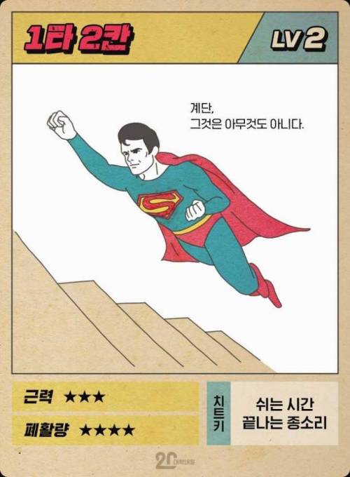 고딩때만썼던 특수능력.jpg