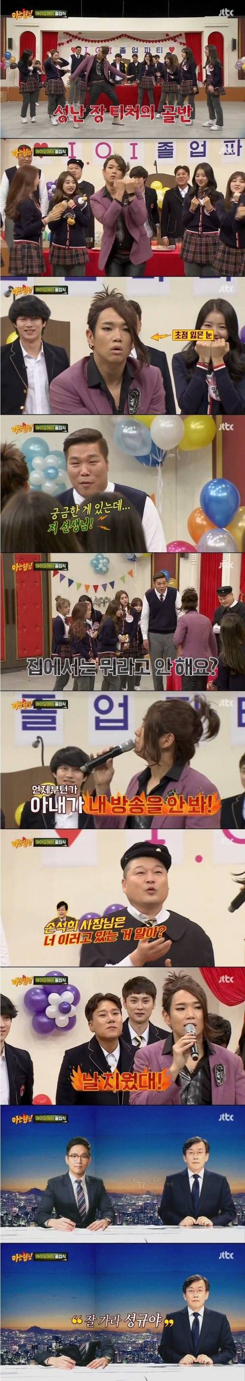 손석희 조차 포기한 JTBC 아나운서