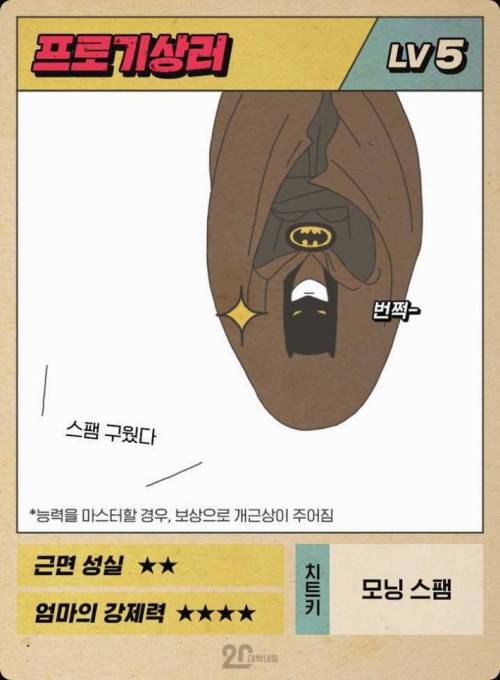 고딩때만썼던 특수능력.jpg