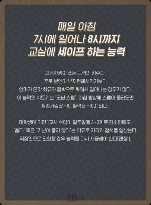 고딩때만썼던 특수능력.jpg