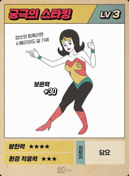 고딩때만썼던 특수능력.jpg