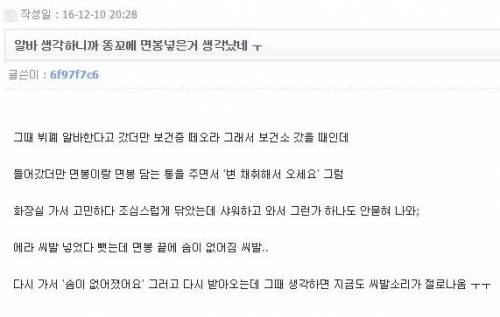 똥꼬에 면봉넣은 썰..jpg