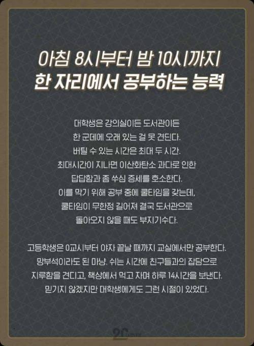 고딩때만썼던 특수능력.jpg