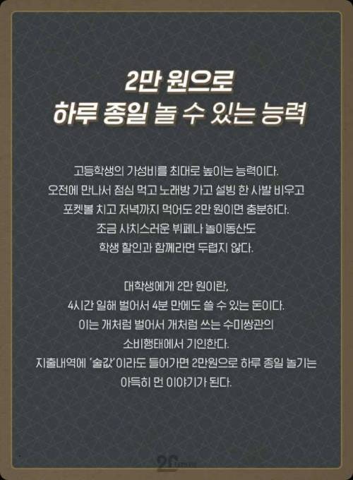 고딩때만썼던 특수능력.jpg
