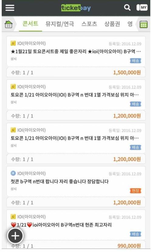 8만원이 100만원으로 변하는 마법