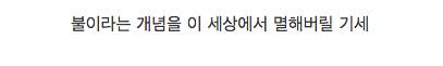 불곰국 소방차.jpg
