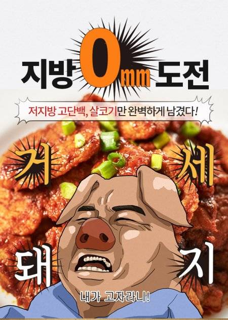 돼지불고기 판매 광고.jpg