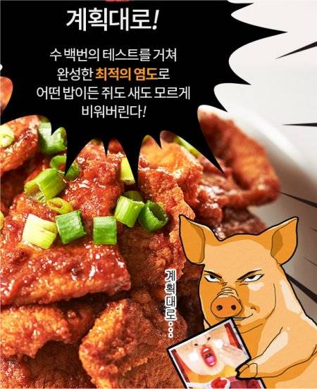 돼지불고기 판매 광고.jpg